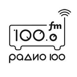 Радио 100 FM