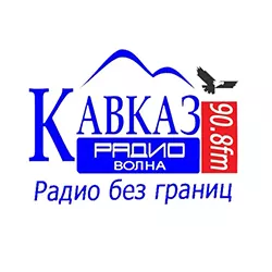 Радио Кавказ