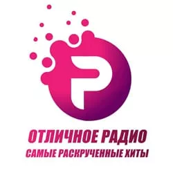 Отличное Радио: Русское