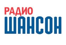 Радио Шансон