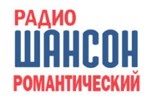 Радио Шансон: Романтический