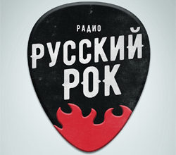 Русский Рок