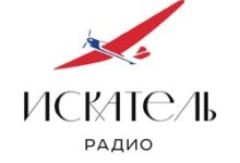 Радио ИСКАТЕЛЬ