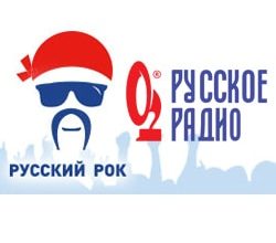 Русское Радио: Русский Рок