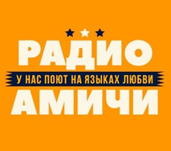 Радио Амичи