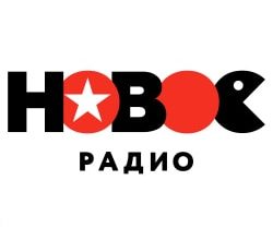 Новое радио