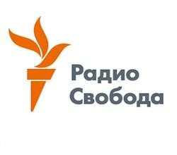 Радио свобода