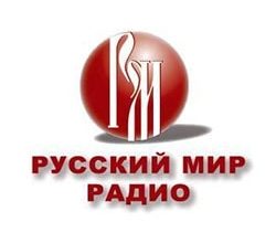 Радио Русский Мир